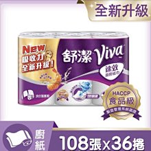 《36捲》電子發票感熱紙捲57*80*12mm 歷史價格詳細信息