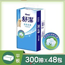 舒潔 平版衛生紙 400張(6包x8串) 歷史價格詳細信息