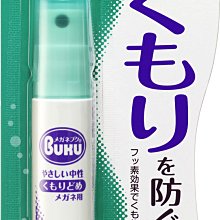 日本 SOFT99 眼鏡防霧噴霧 鏡片防霧 玻璃防霧 BUKU 眼鏡 安全帽 鏡片 防霧劑 玻璃 塑膠【哈日酷】 歷史價格詳細信息