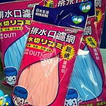 日光生活   排水口濾網 (量販包) 200入一包  (A-037) 歷史價格詳細信息