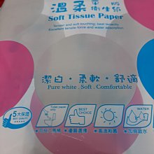 【百吉牌】衛生紙/廚房紙巾/面紙 箱購 廠商直送 大樹 歷史價格詳細信息