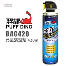 【PUFF DINO 恐龍】冷鍍鋅噴漆400ml(防銹噴漆/鍍鋅漆/鍍鋅噴漆/亞鉛噴漆) 歷史價格詳細信息
