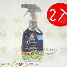 Astonish英國潔瞬效除黴去污清潔劑(750mlx2)+浴廁清潔劑(750mlx1) 歷史價格詳細信息