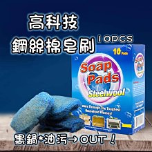 鋼絲刷鋼絲皂棉家用擦鍋去銹不掉絲鋼絲球廚房清潔去污~爆款 歷史價格詳細信息