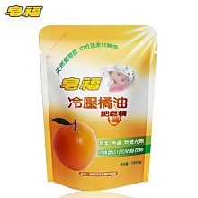 皂福冷壓橘油皂精補充包1500g克x 1Bag袋 歷史價格詳細信息