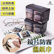 眼鏡防霧濕紙巾【台灣現貨】防霧眼鏡布 眼鏡擦拭布 擦眼鏡濕紙巾 防霧擦拭布 眼鏡防霧 眼鏡清潔【E0220824】 擦拭 歷史價格詳細信息