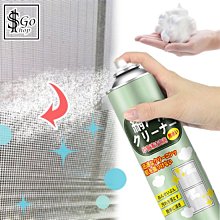 【紗窗清潔劑】免拆窗戶 免水洗 快速融垢 360ml 洗紗網 紗網清潔 歷史價格詳細信息