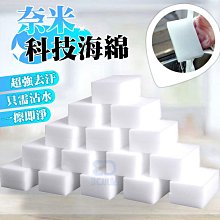 魔術科技海綿 奈米海綿 萬用海綿 神器海綿 (20入/組) 歷史價格詳細信息
