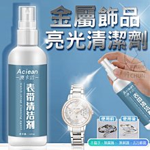 金屬去汙除鏽拋光膏(小款 2入組) 歷史價格詳細信息