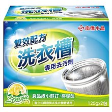 洗衣機雙效清潔3+3組｜德國【Dr. Beckmann】洗衣機殺菌清潔劑x3+洗衣機清潔養護劑x3 歷史價格詳細信息