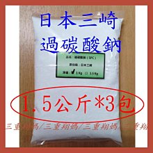 三重阿翔@95％變性酒精 乙醇 1公升-可調成75%居家消毒用-DIY洗碗精.清潔劑-柑橘.柳丁.檸檬.柚子…都可做 歷史價格詳細信息