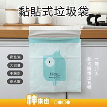 黏貼式 車用垃圾袋【小麥購物】24H出貨台灣現貨【Y493】垃圾袋 汽車垃圾袋 車上垃圾袋 嘔吐袋 清潔袋 自黏袋 歷史價格詳細信息
