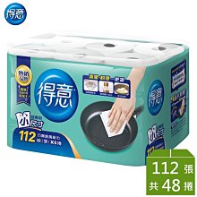 金得意 巧撕廚房紙巾 112組X6捲X8串/箱 歷史價格詳細信息