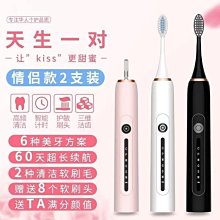 電動牙刷成人情侶款女套裝男士學生黨USB充電式軟毛刷頭刷牙神器 歷史價格詳細信息