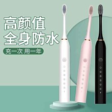 電動牙刷超聲波成年人全自動軟毛家用充電防水美白情侶【爆款特賣】 歷史價格詳細信息