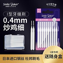 思美客200D纖細牙線棒50支*8盒超細扁線剔牙線兒童家庭裝可攜式牙籤 歷史價格詳細信息