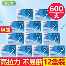 宜齒潔 寶寶兒童專用超細牙線棒家庭裝嬰幼兒可攜式隨身牙籤 10盒 歷史價格詳細信息