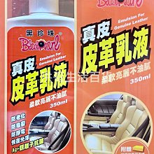 保養液(皮革/橡膠/ 塑膠用) 歷史價格詳細信息