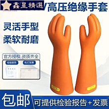 雙安25kv絕緣靴電工高壓絕緣水鞋中筒防水電力作業水靴 歷史價格詳細信息