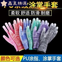 PU工作手套(防滑耐磨/配戴舒適)PU塗層手套 止滑手套 耐磨手套 工地手套 施工手套 歷史價格詳細信息
