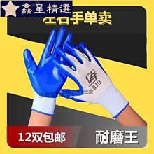 手套 工作手套 工地手套 防滑手套 丁基手套 【小麥購物】24H出貨 耐磨 防護 安全 透氣手套 工地 【C410】 歷史價格詳細信息