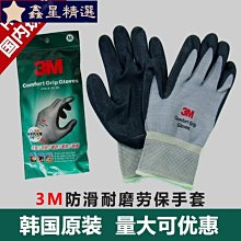 手套 工作手套 工地手套 防滑手套 丁基手套 【小麥購物】24H出貨 耐磨 防護 安全 透氣手套 工地 【C410】 歷史價格詳細信息
