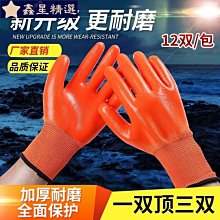 /【4-24雙裝全膠手套】浸膠勞保手套耐磨防水防油工作防護膠皮手套熱賣~新星精選 價格比較,價格查詢,歷史價格詳細信息