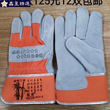 牛郎星勞保手套耐磨加厚橡膠膠皮耐用防滑防水男工作工地幹活 歷史價格詳細信息