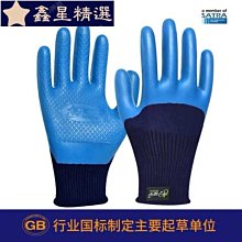 新品橡膠手指套護指防護保護套耐磨加厚指頭套防滑紋繡防水傷口品 歷史價格詳細信息