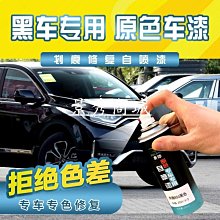 熱銷 奧郎汽車劃痕修復神器黑車專用漆修補露底漆面專車專色自噴漆車用【景秀商城】 價格比較,價格查詢,歷史價格詳細信息