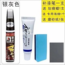 【車漆去痕神器10入組】烤漆刮痕修復液 烤漆補漆劑 汽車美容打蠟清潔 車用精品 (C01-1571) 歷史價格詳細信息