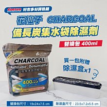 克潮靈 集水袋除濕盒補充包-玫瑰香(180gx3入/包X12)[免運][大買家] 歷史價格詳細信息