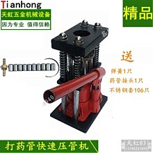 高壓膠管空調管扣壓機 氣管水管接頭縮管機 模具精度高縮口不斷裂 歷史價格詳細信息