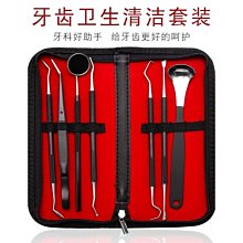 牙科刮匙器清挖勺種植手術剔挖器挖勺剔刮治器挖匙齒科口腔潔治器 歷史價格詳細信息