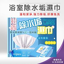 去漬水環保清洗劑手機分屏除膠清除五金亞克歷木櫃塑膠 汙抹機水 歷史價格詳細信息