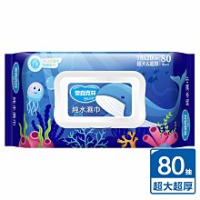 【奈森克林】純水濕紙巾8抽x8包 歷史價格詳細信息