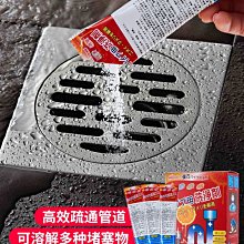 防堵塞管道養護疏通劑50g (超值10入) 水管疏通劑 廁所疏通粉 馬桶強力疏通劑 歷史價格詳細信息