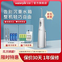 Waterpik潔碧沖牙器洗牙器便攜水牙線牙齒正畸經典手持入門款GS6超夯 精品 價格比較,價格查詢,歷史價格詳細信息