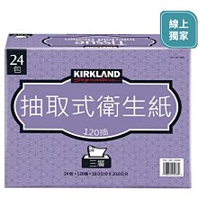 【Kirkland Signature 科克蘭】三層抽取衛生紙 120張x24包/串 歷史價格詳細信息