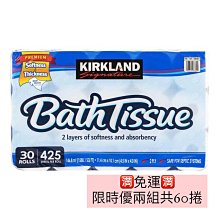 ????️免運????️ 科克蘭 捲筒衛生紙 425張*60捲 ❗️❗️❗️ ????Kirkland Signature???? 價格比較,價格查詢,歷史價格詳細信息