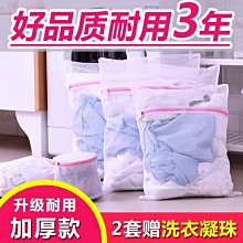 加厚細網洗衣袋家用機洗文胸袋內衣護洗袋印花款衣物專用洗護網袋-特價 歷史價格詳細信息