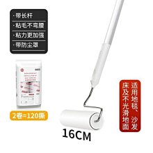粘毛器滾筒床上滾刷衣服吸去黏滾除毛筒捲毛刷替換捲紙沾頭髮神器 歷史價格詳細信息
