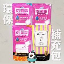 克潮靈環保除濕桶補充包-去霉味 350g*3入 吸濕量660ml*3入 歷史價格詳細信息