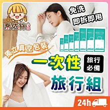 現貨 免洗襪 一次性壓縮棉襪 一雙入 男女旅行襪 輕薄透氣襪 一次性襪子 拋棄式襪子【台灣毛巾速配網】 歷史價格詳細信息