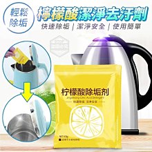 檸檬酸(枸櫞酸，Citric Acid)/1000g(1公斤) 歷史價格詳細信息