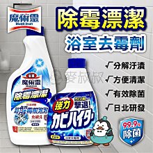 魔術靈浴室除垢強化組(浴室清潔劑 舒適檸檬 噴槍瓶500mlx1+殺菌瞬潔馬桶清潔劑500mlx5) 歷史價格詳細信息