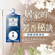 【康朵】英國梨與小蒼蘭硅藻土除溼香氛包 1袋(6包、包/10g) x2 歷史價格詳細信息