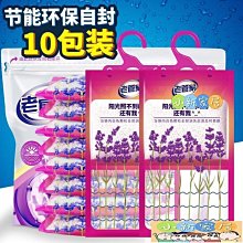 防潮箱 干燥劑防潮劑衣柜 50小包 衣服被子鞋子除濕防霉袋相機室內儲物箱 歷史價格詳細信息