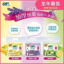 【OP】 花香分解袋 檸檬 大/中/小 垃圾袋 清潔袋 分解垃圾袋 環保垃圾袋 歷史價格詳細信息