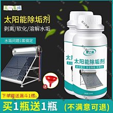 太陽能熱水器水垢抑制器.10英吋濾殼專用全戶水塔過濾.機械設備冷氣冷卻水 貨號:3456【七星洋淨水】 歷史價格詳細信息